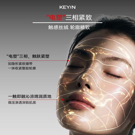 【会员权益】KEYiN 红韵奢护尝鲜装 (红汽水30ml*1+prp次抛精华*1+NA D+丝绒膏5g*1+赤兰面膜5g*2) 商品图12