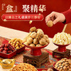 【喜乐迎新年❗️混合坚果礼盒】阖家欢乐意相牵「美味甄选很有料」新年零食大礼包，下午茶休闲干果炒货，马年新年送礼好物年货礼盒L 商品缩略图3