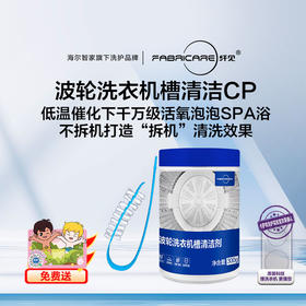 纤见 波轮筒洗粉