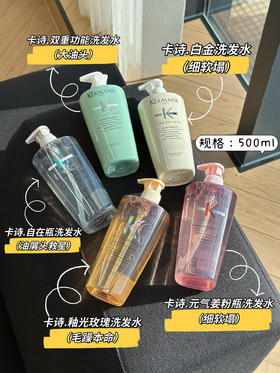 卡诗无硅油洗护水全品
