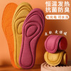 【无需充电 发热鞋垫】纳米基因恒温发热鞋垫，持续保暖整个冬季~ 商品缩略图0