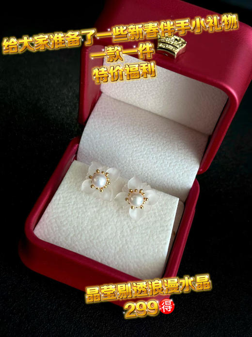 新春特辑2 商品图1