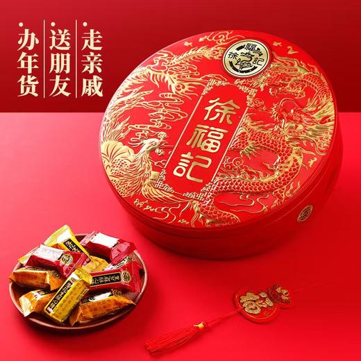 徐福记酥心糖高端礼盒酥脆可口送礼好选择 商品图3