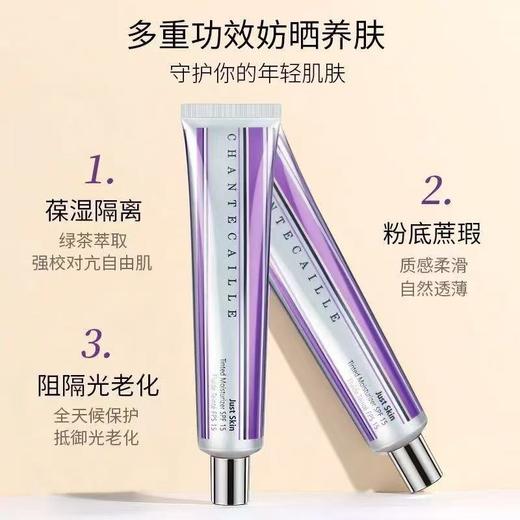 【全新升级款】Chantecaille香缇卡全新第2代隔离霜 35g 商品图2