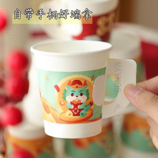 【19.9元120个纸杯！】MAYNOS 提手纸杯 40个/包*3包 自带把手，隔热好抓握；加厚纸张，喜庆配色，新年氛围感十足；一次性纸杯，方便卫生 商品图11