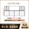 【安心窗】130㎡户型_方案一_先锋110窗纱一体系列和万家灯火112窗纱一体系列【杭州】【保利和颂府】 商品缩略图0