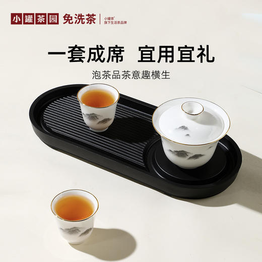 小罐茶园·青山盖碗套组（盖碗*1、碗盖*1、品茗杯*2、茶盘*1）【现货】 商品图5