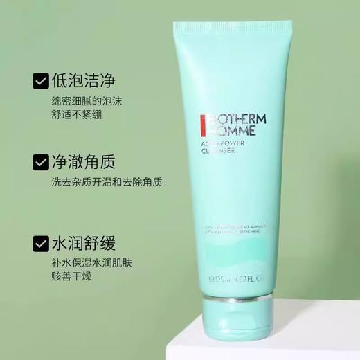 【265元会员福利】碧欧泉男士水动力洁面乳125ml 商品图1