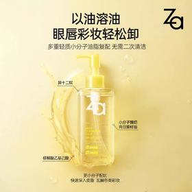B1超市 姬芮净颜透澈卸妆油200ml【超市好物】【洁面卸妆】
