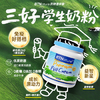 贝特恩BTNature儿童成长蓝一号长胖高个子奶粉3-6-15岁以上学生补钙澳洲进口1kg /水饮冲调 /学生奶粉 /学生牛奶粉 商品缩略图2