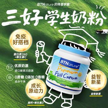 贝特恩BTNature儿童成长蓝一号长胖高个子奶粉3-6-15岁以上学生补钙澳洲进口1kg /水饮冲调 /学生奶粉 /学生牛奶粉 商品图2