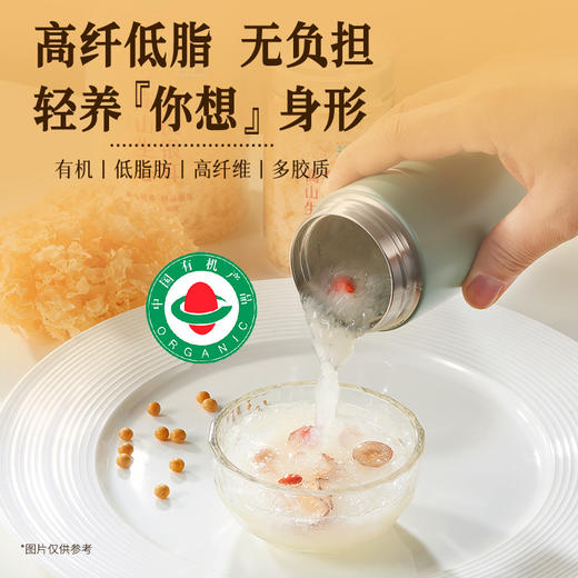 滋时高山有机银耳80g赠银耳伴侣焖烧杯礼袋F 商品图4