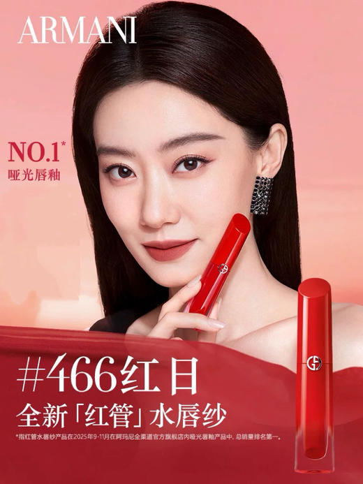 【重磅新品】阿玛尼红管水唇纱哑光560唇釉显白口红 礼物情人节 商品图1