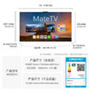华为智慧屏 MateTV 85吋（HD85EDIH）旗舰手机级性能 灵犀创新交互 鸿鹄Vivid画质 4K超高清液晶平板电视机 85英寸 商品缩略图8