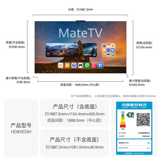 华为智慧屏 MateTV 85吋（HD85EDIH）旗舰手机级性能 灵犀创新交互 鸿鹄Vivid画质 4K超高清液晶平板电视机 85英寸 商品图8