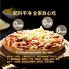 头厨奥尔良鸡肉披萨预制披萨半成品加热即食冻速冻食物饼胚pizza 商品缩略图4