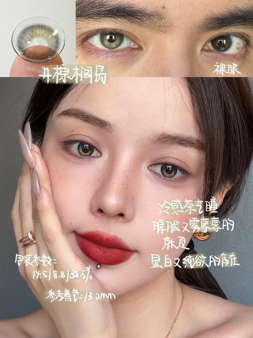 【只建议健康眼】boompop半年抛 落日棕/金属灰/北极光/棕榈岛 定轴高光！！棕灰蓝绿 着色很小！！ 商品图4