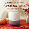 小度智能音箱 旗舰版【超能小度】百度蓝牙音响 语音AI控制家居 儿童早教启蒙故事机 老人陪伴礼物送礼 /数码 /影音娱乐 /音箱/音响 商品缩略图4