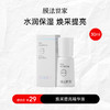【𝟐𝟗元𝟏瓶】膜法世家焕采提亮精华液30ml 商品缩略图0