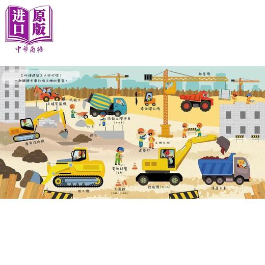 【中商原版】交通工具大搜查   Charlie P   阁林出版   港台原版 商品图2