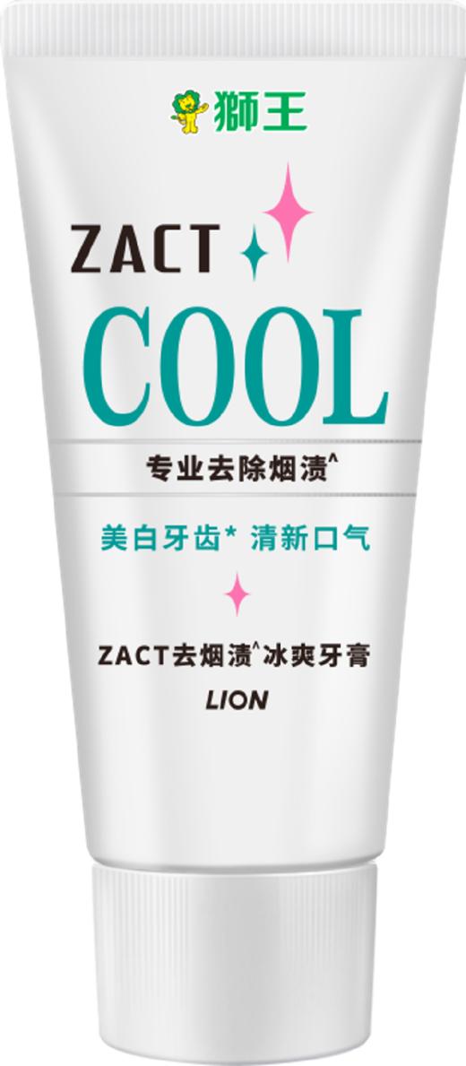 【临期品】A42603 ZACT去烟渍冰爽牙膏 130G 商品图0