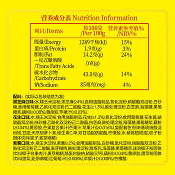 湾仔码头水晶汤圆组合装360g24只(黑芝麻/紫薯/花生)速冻元宵早餐食品速食 商品图5