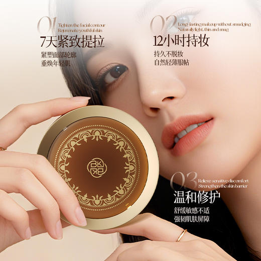 Bling Kira黄金奢养紧颜无暇气垫粉底液 商品图1