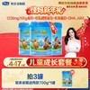 【儿童成长套餐】多维高700g*3 商品缩略图0