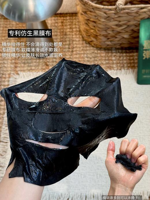 膜法世家二裂酵母盈润弹滑黑面膜 商品图9