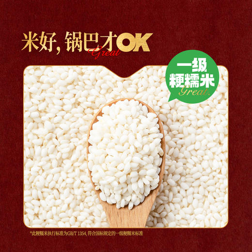 大吃兄新年OK锅巴大礼包420g 商品图5