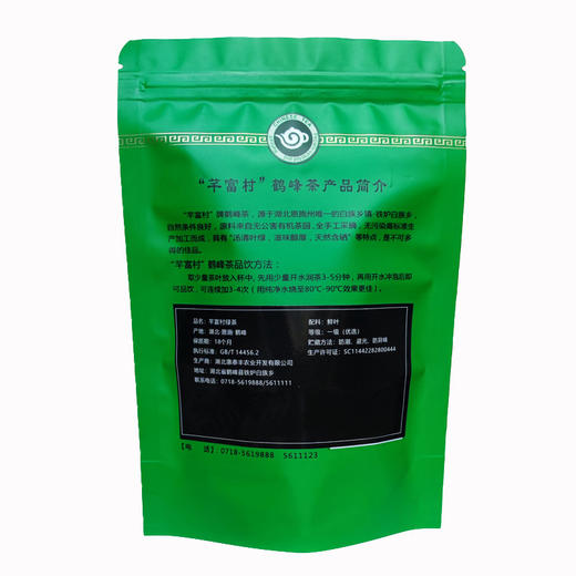 芊富村 高山云雾茶250g/袋 恩施鹤峰 商品图3