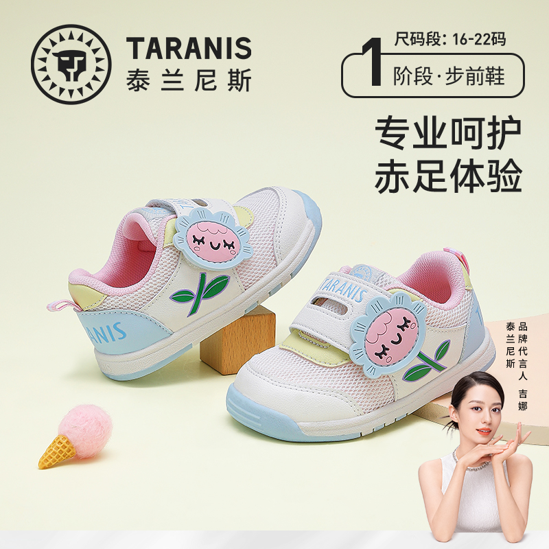 泰兰尼斯春款婴童段舒适柔软爬站鞋学步鞋T01B5A5688