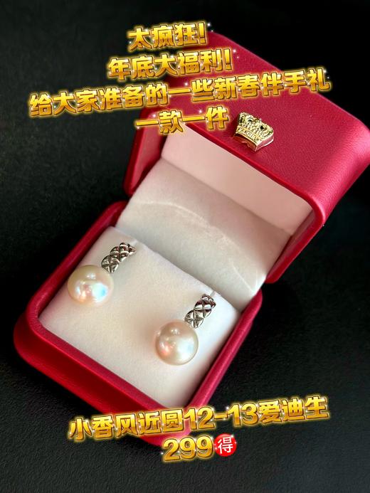 新春特辑1 商品图1