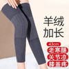 【YW】无忧购25元/2双羊绒护膝盖保暖老寒腿女士男士关节老年人防寒护腿8261（截单后3-5天发货） 商品缩略图1