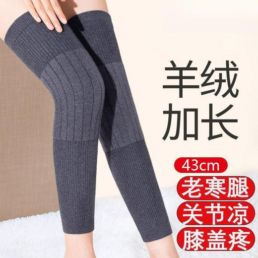 【YW】无忧购25元/2双羊绒护膝盖保暖老寒腿女士男士关节老年人防寒护腿8261（截单后3-5天发货） 商品图1