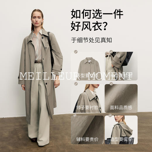 【商场同款】麦檬春秋质感英伦风定纺长款风衣5G8160351 商品图1