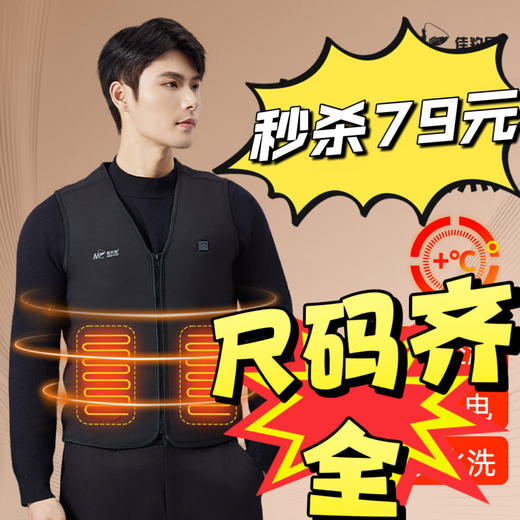 佳钓尼发热马甲加绒钓鱼马夹防寒服加热背心户外保暖 商品图0