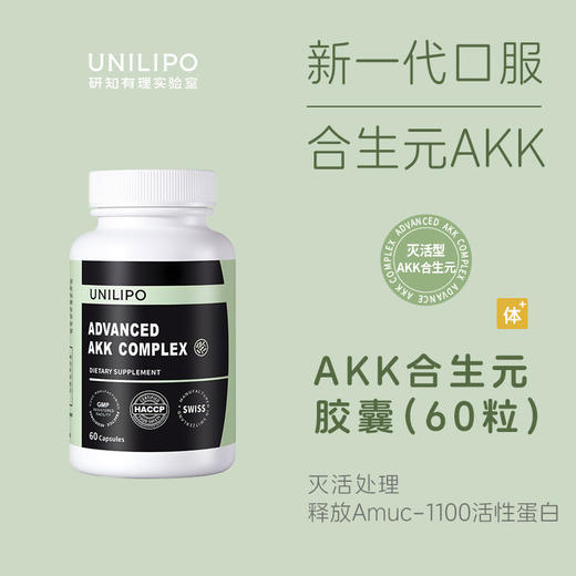 UNILIPO研知有理AKK合生元胶囊 商品图0