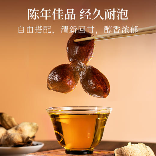 【杞里香陈皮85g*2盒】地道陈年老陈皮干广东特产地道 香气浓郁 商品图8