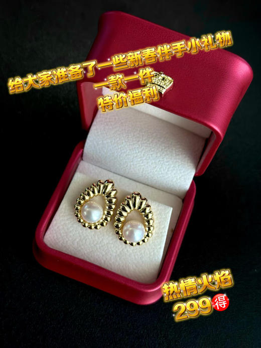 新春特辑2 商品图10