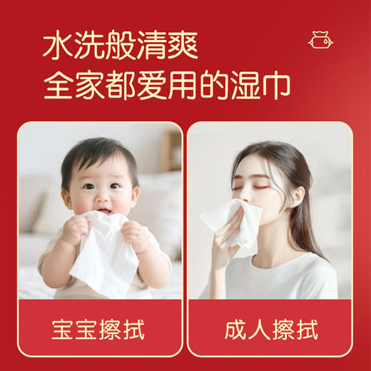 多优温泉水婴幼儿手口湿巾80抽（节庆款） 商品图12