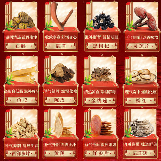 华韵十二宝 十二珍品送礼倍有面 高端双层滋补礼盒（245g） 商品图2