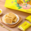 中尚素品 山药蓝梅酥 凤梨酥 椰皇金桔酥 198g/盒【6块/盒】 商品缩略图3