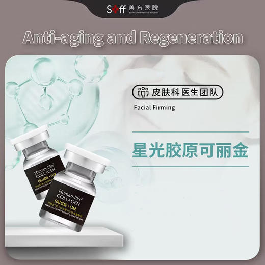 星光胶原可丽金 商品图0
