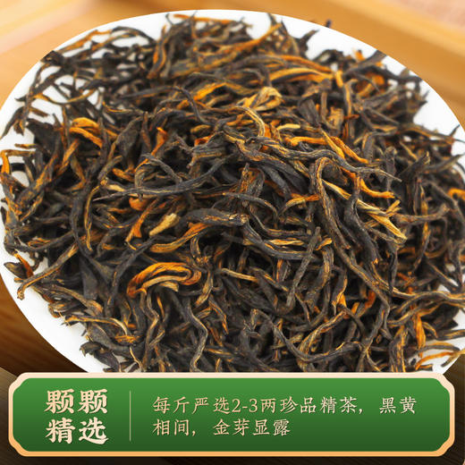 茶马世家 浓香型金骏眉 武夷山 特级 260g 礼盒装（配舍得茶具1套） 商品图3