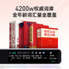 【积分兑换】网易有道 词典笔 A7Pro 白色（32G） 商品缩略图2
