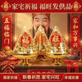 【满满“金”喜呈现❗️金字塔巧克力】香醇浓郁，乐享美味，香醇可口，满足您的味蕾！招财进宝节日贡品发财金沙球夹心巧克力拜财神礼中秋节礼物L-d
