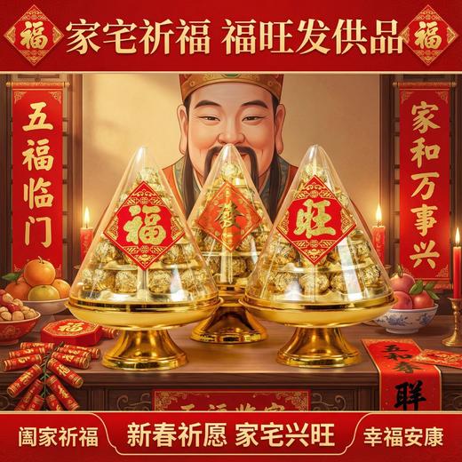 【满满“金”喜呈现❗️金字塔巧克力】香醇浓郁，乐享美味，香醇可口，满足您的味蕾！招财进宝节日贡品发财金沙球夹心巧克力拜财神礼中秋节礼物L-d 商品图0