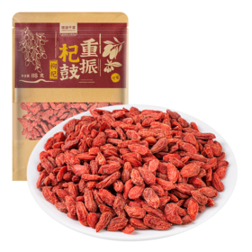 宁夏红枸杞 免洗即食 懒人养生神器 办公室泡水首选