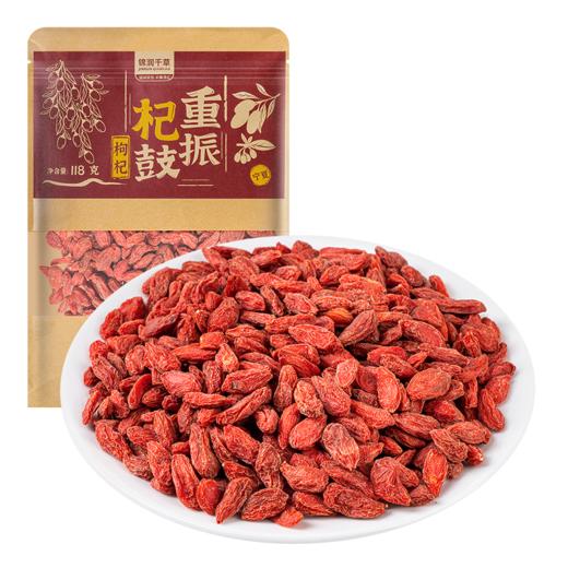宁夏红枸杞 免洗即食 懒人养生神器 办公室泡水首选 商品图0